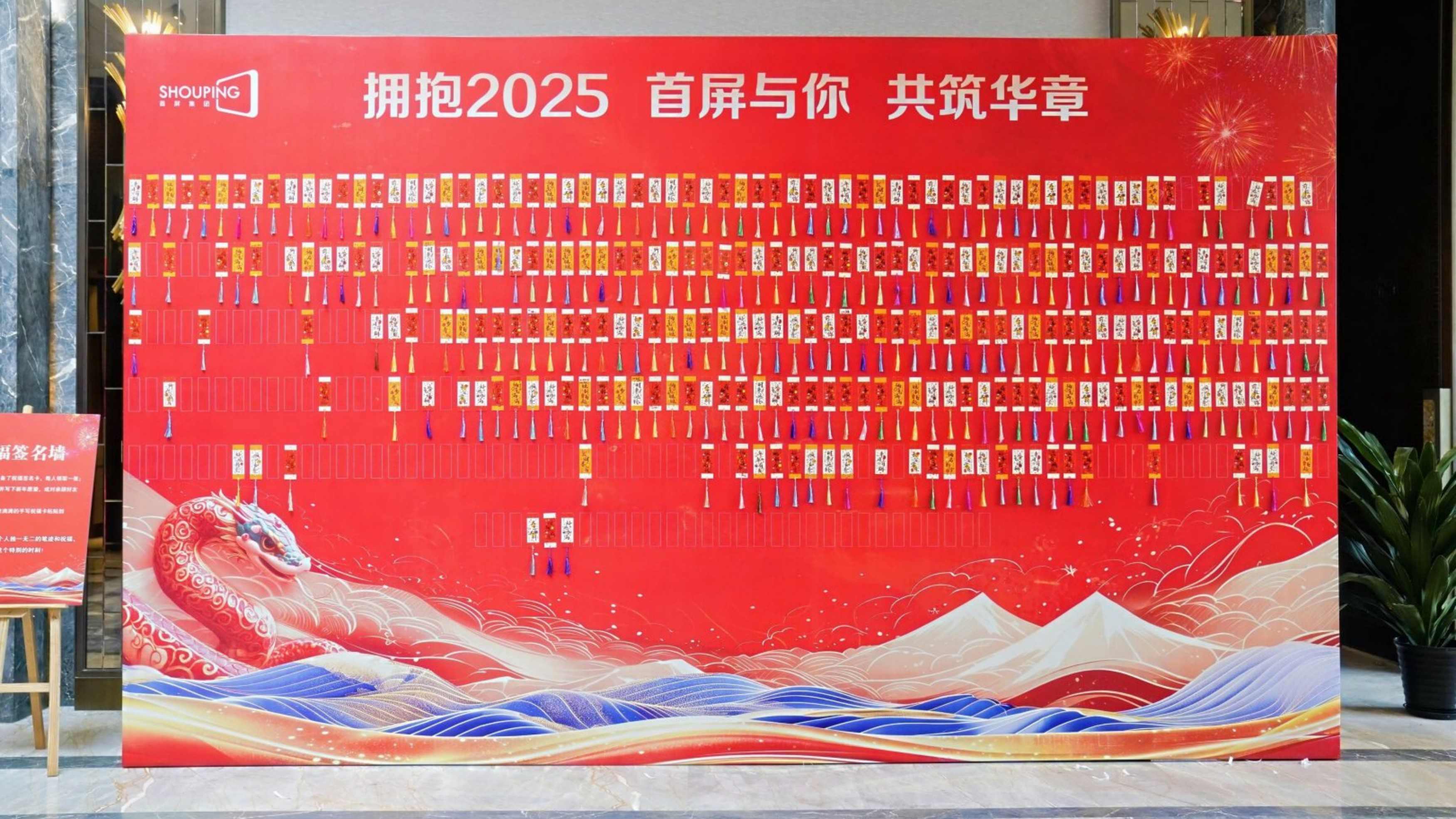 金蛇啟運(yùn) 創(chuàng)贏未來(lái) | 2025首屏集團(tuán)新春年會(huì)圓滿(mǎn)落幕！